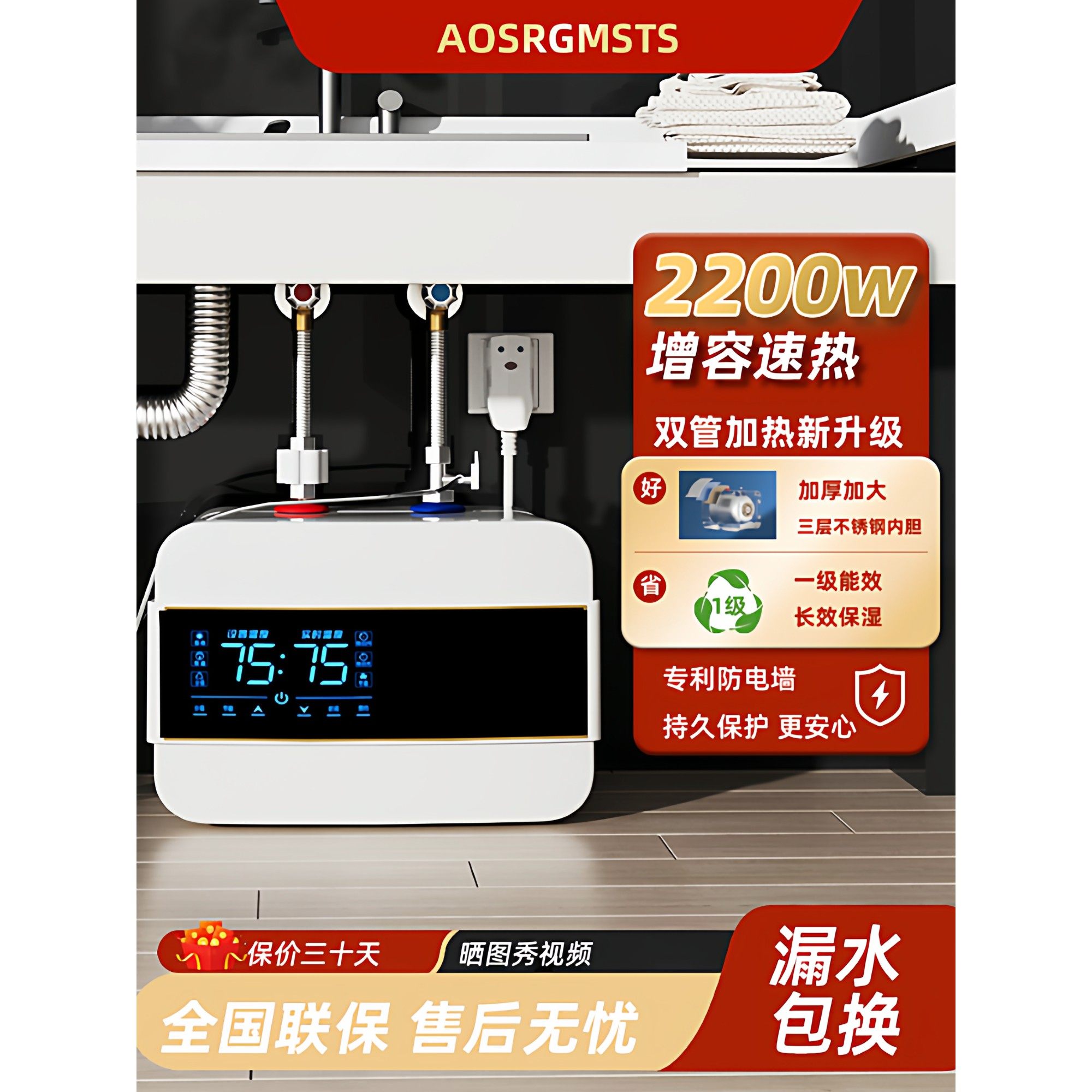 正品AO小厨宝储水式热水器家用台下即热式小型厨房电子热水宝2200