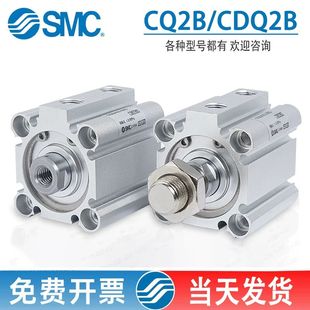 50DZ SMC型薄型气缸CQ2B CDQ2B20