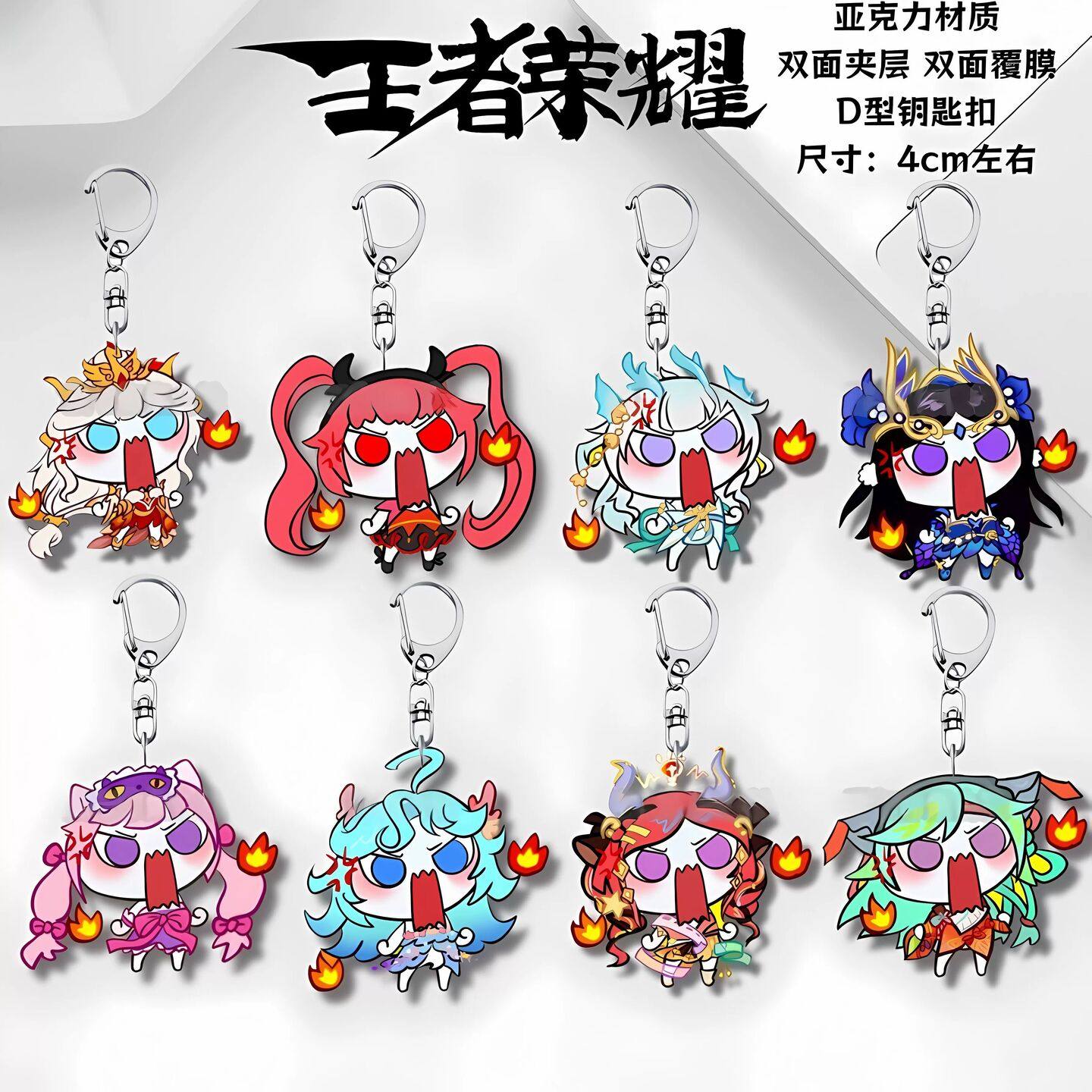 王者荣耀卡通动漫q版周边钥匙扣学生朋友创意礼物可爱书包挂件,节庆用品/礼品,钥匙扣,淘宝优惠券,粉丝福利购,淘宝优惠卷