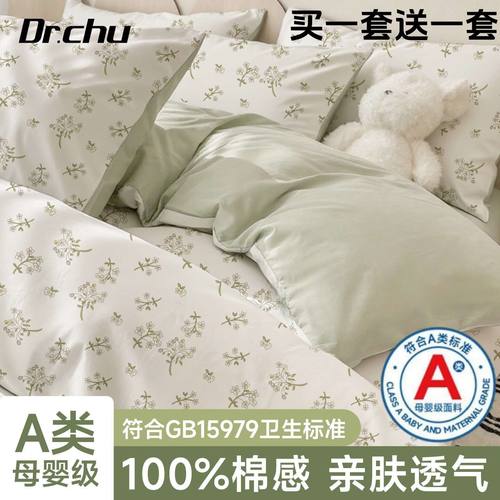 买1送1】A类一次性床品四件套床单被罩枕套床上用品酒店旅行隔脏