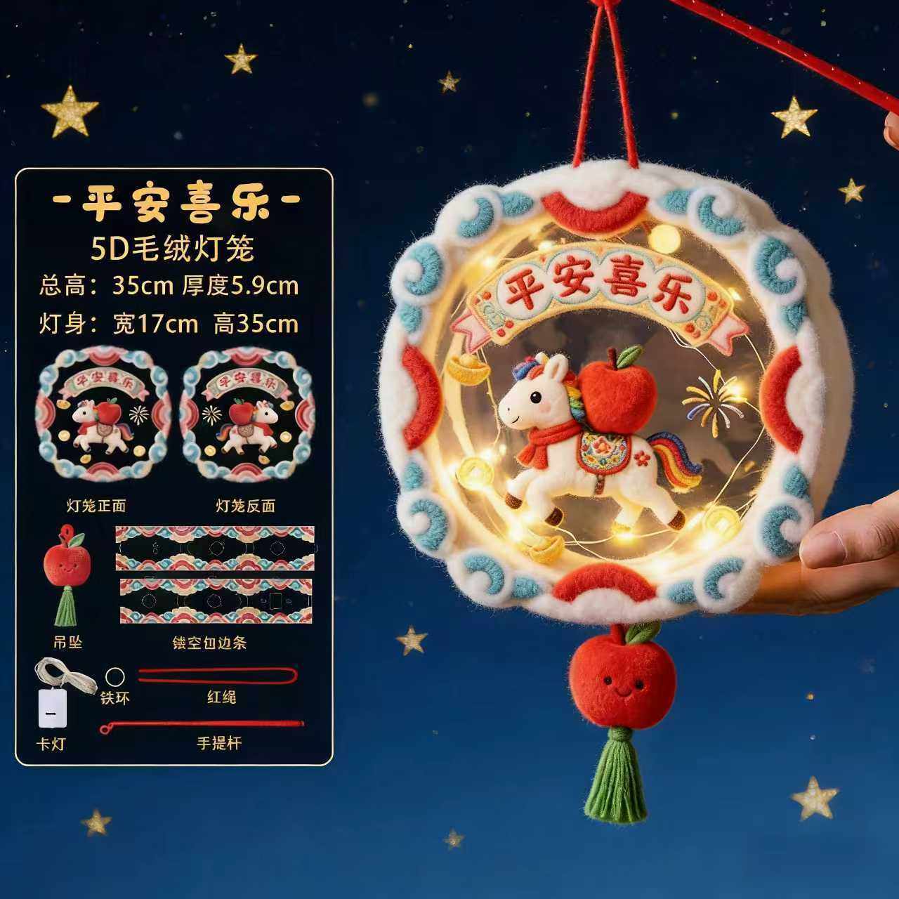 马年灯笼5D立体毛绒手提发光花灯儿童手工diy材料包元旦卡通灯笼,节庆用品/礼品,灯笼材料包,淘宝优惠券,粉丝福利购,淘宝优惠卷