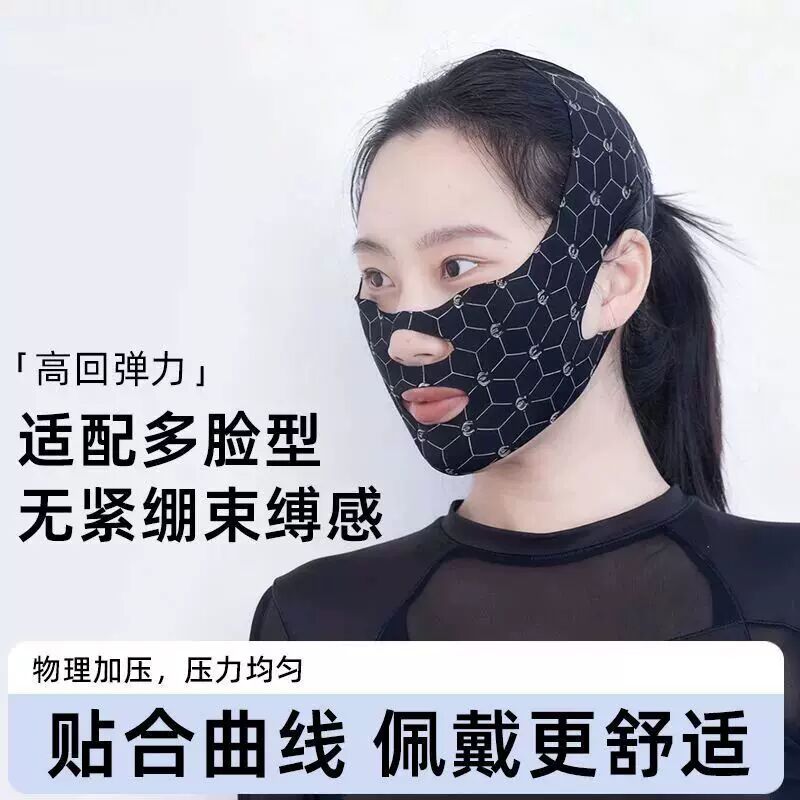 脸部提拉瘦脸V型绷带提拉紧致脸部法令纹双下巴去提拉面罩