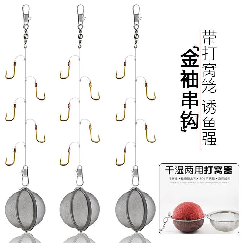 新款钓鱼打窝串钩野钓鲫鱼钓组海竿路亚金袖诱饵笼