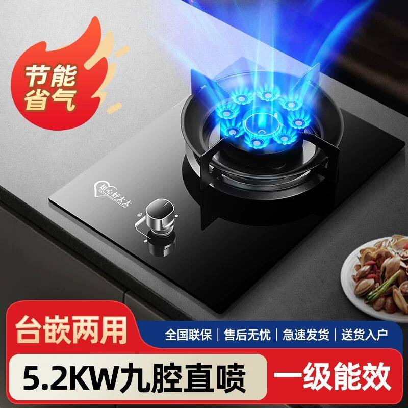 2025新款好太太燃气灶单灶家用天然气台嵌入式液化煤气灶十大品牌