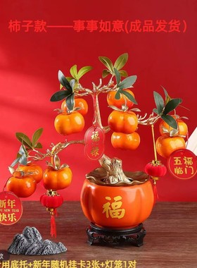 大柿子加灯带2026马年春节年宵花福桶柿子石榴葫芦春节装饰摆件