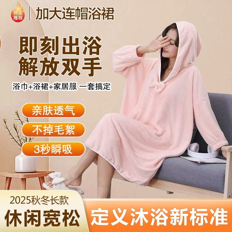 冬季连帽浴袍女款洗完澡直接穿浴裙吸水柔软居家可穿式浴袍女士,居家布艺,浴裙/浴袍/浴衣,淘宝优惠券,粉丝福利购,淘宝优惠卷