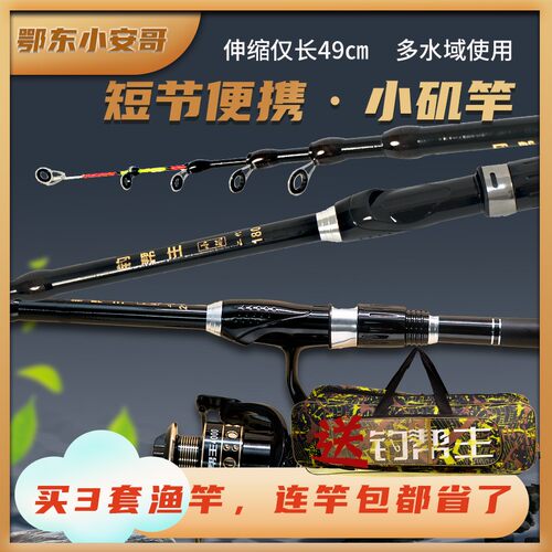钓帮主鱼竿便捷伸缩岸筏软尾小矶竿杆专业垂钓鲫鲤渔具套装备