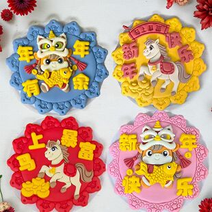 马年馒头模具2026马年醒狮馒头模具新年快乐马上暴富花样面食年年
