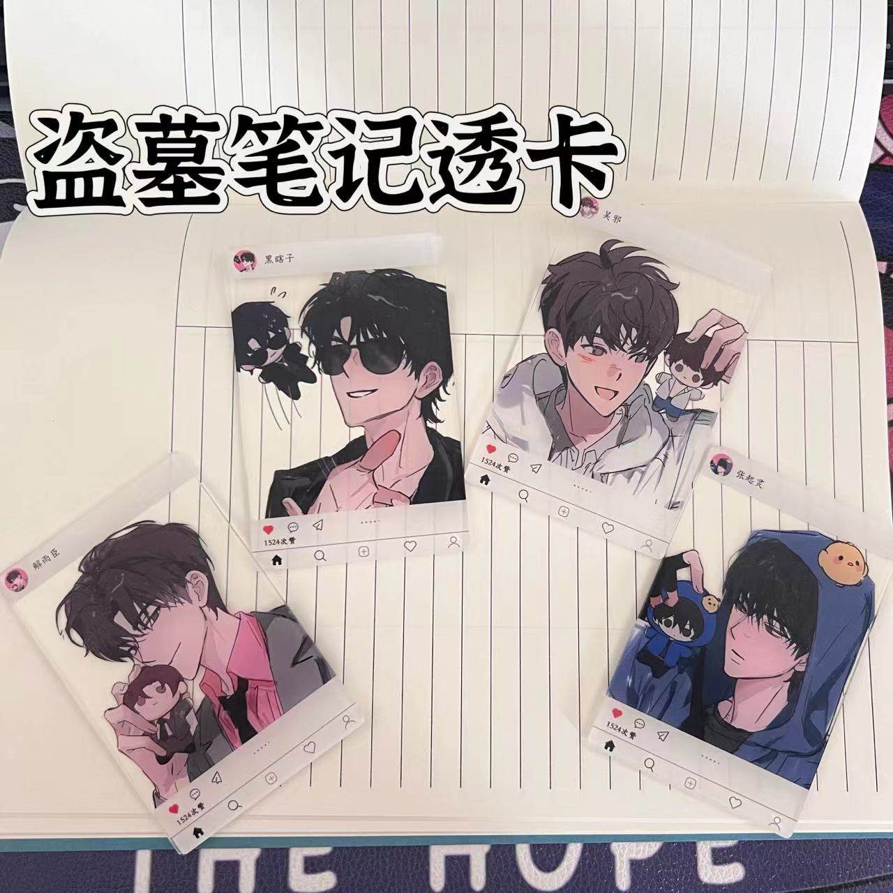 小红书同款盗墓笔记联名透卡吴邪张起灵精致亚克力桌面摆件送朋友,模玩/动漫/周边/娃圈三坑/桌游,动漫挂件/文具,淘宝优惠券,粉丝福利购,淘宝优惠卷