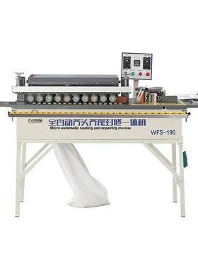 万佳封边机190WF190Z全自动木工家装封免漆板专用封修抛光一体机