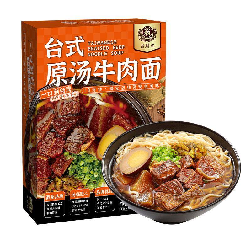台湾牛肉面翁财记台式原汤牛肉面大块牛肉自带卤蛋夜宵网红方便面