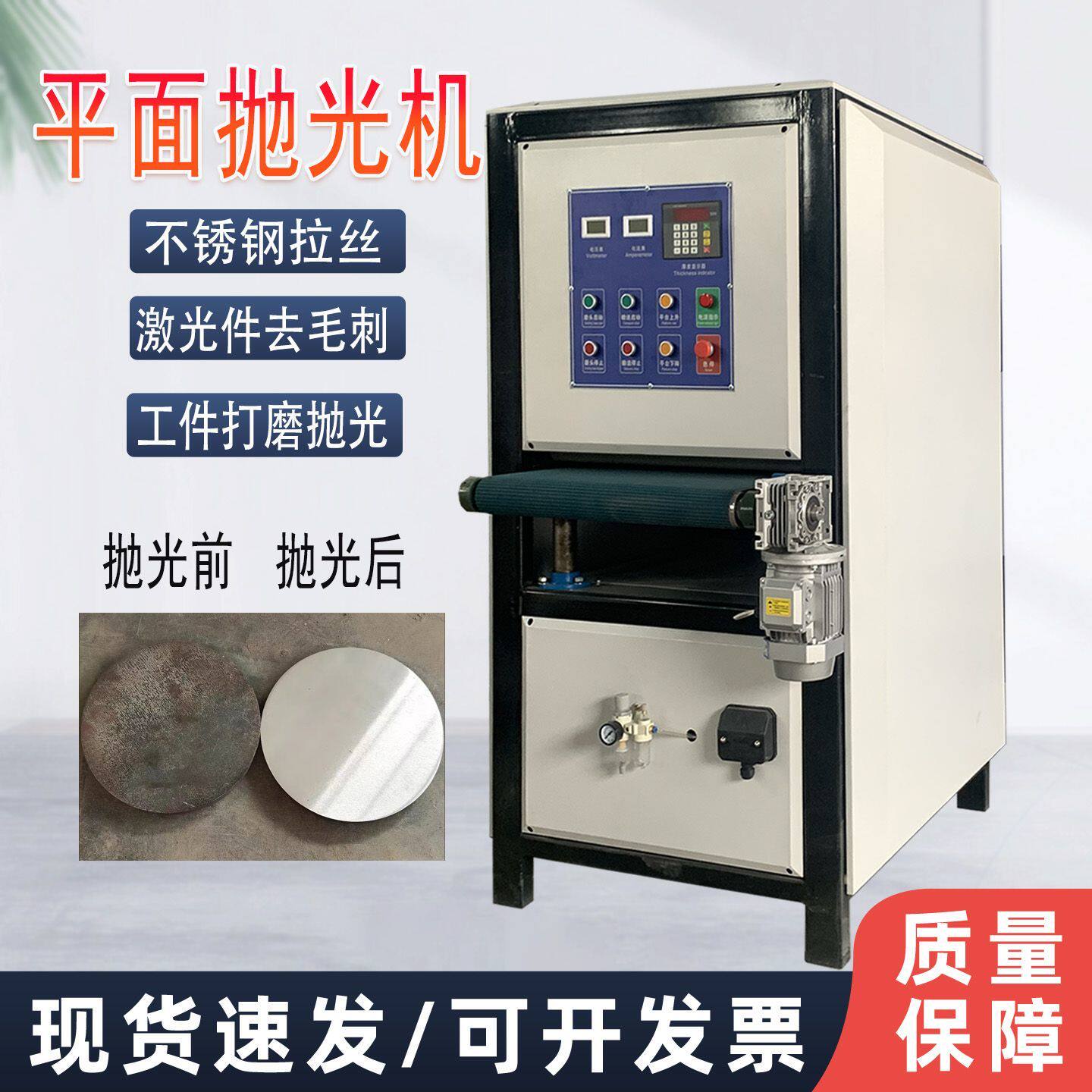 耀满金属平面抛光机铜铁铝不锈钢冲压件拉丝机自动去激光毛刺机厂