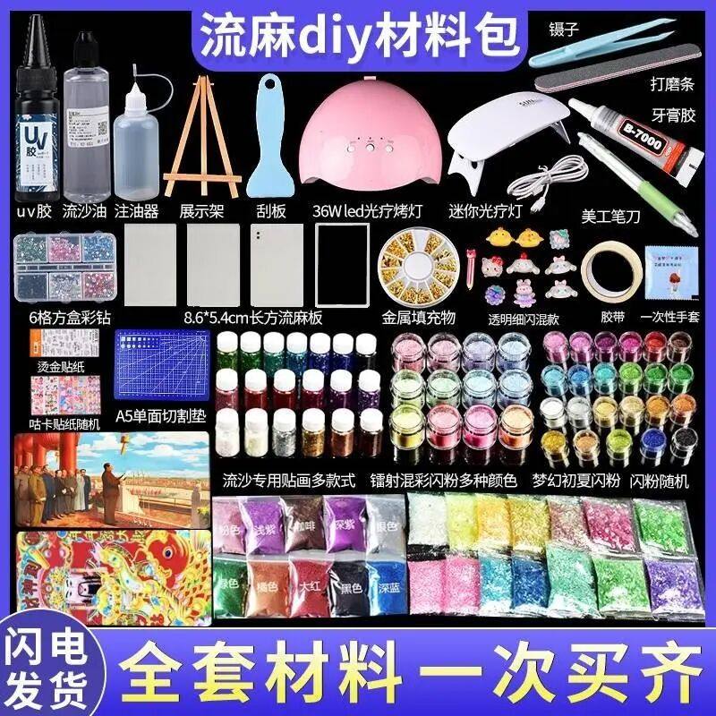 流麻diy材料包流沙麻将套装流沙油高清透明亚克力板防水贴纸自制,模玩/动漫/周边/娃圈三坑/桌游,动漫徽章/立牌,淘宝优惠券,粉丝福利购,淘宝优惠卷