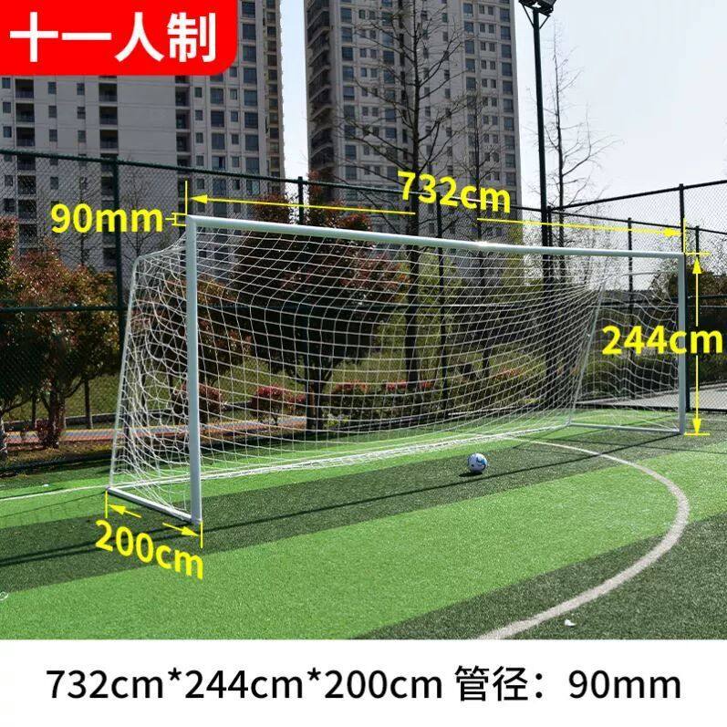 儿童足球门框足球球门五人制足球门户外足球框七人制11人制龙门架