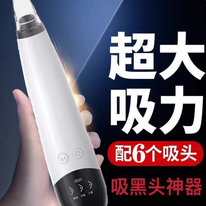 安楠好物2026新款电动去黑头仪毛孔清洁器脸面部去粉刺黑头美容器