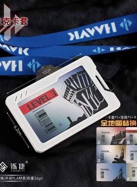 铄捷 三角洲周边 哈夫克卡套带挂绳金属卡片饭卡校卡公交卡保护套