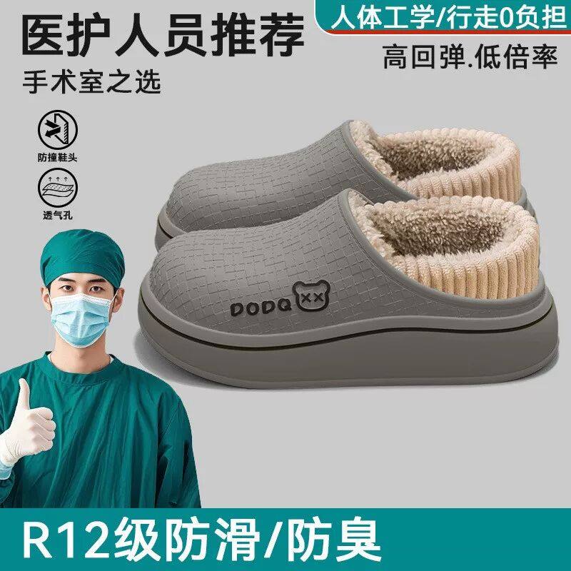 手术室防水棉拖鞋男款冬季包跟室内家居加厚底毛棉鞋女秋冬天外穿