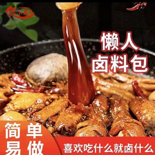 正宗五香卤料包正宗五香卤肉料包袋自制家用懒人卤煮调味料大全卤