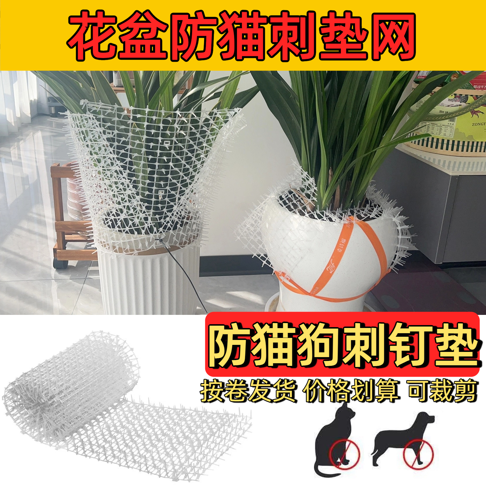 花盆防猫网保护罩绿植防猫抓神器围栏盆栽网罩防宠物抓刨土刺钉垫