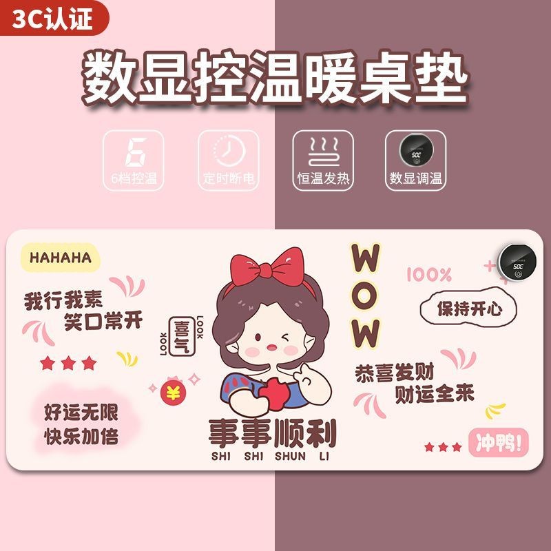加热鼠标垫超大办公室桌面桌垫学生作业写字发热电热取暖暖手防水