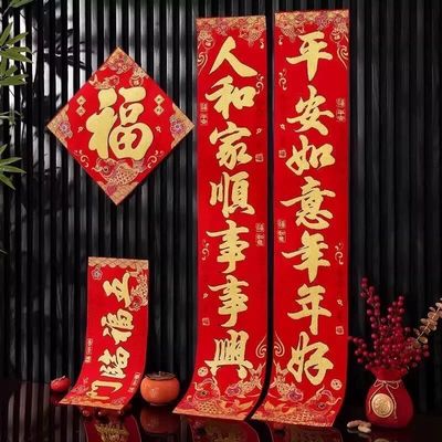 大全26马年对联烫金仿手写书法小区门春节装饰用品传统春联摆摊