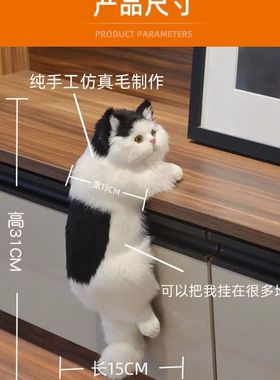 仿真猫咪摆件毛绒玩具手工艺品创意礼物电视猫挂猫室内开业摆件