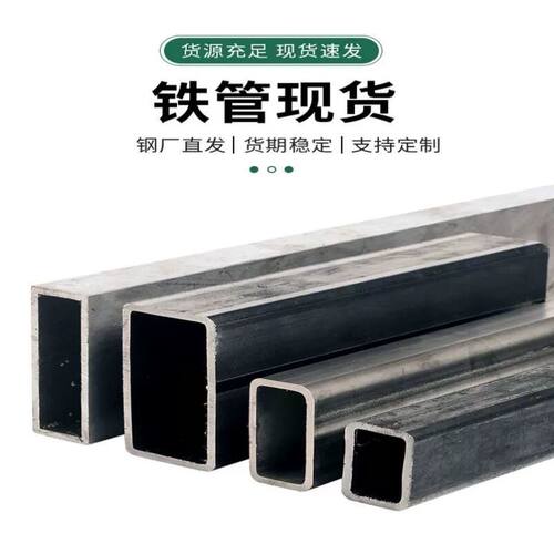 热镀锌方管40x60钢材方钢型材管材矩形管4乘6方管方管通镀锌方管
