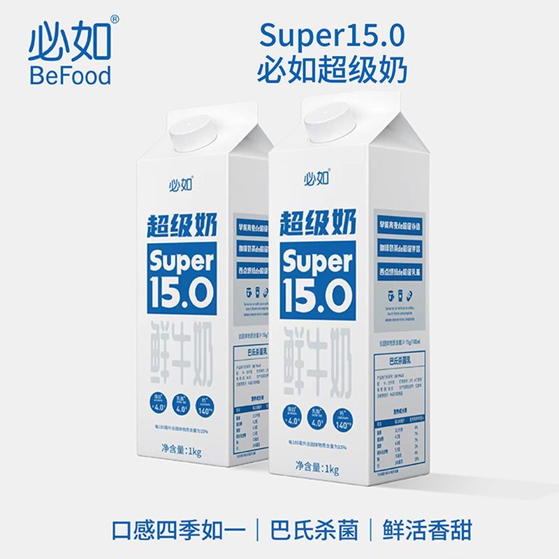 必如超级奶冰博克组合低温牛奶营养原味鲜牛奶咖啡奶茶店专用原料