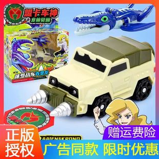 盟卡车神之龙兽觉醒克柔龙侏罗战车霸王龙三角龙变形恐龙男孩玩具