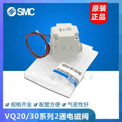 SMC型零压差启动阀 VQ21M1 VQ21A1-5G/5GZ/5Y/5YZB-C6-C8-F VQ31A