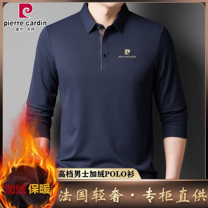 皮尔卡丹加绒加厚t恤男士冬季新款长袖休闲翻领打底衫保暖polo衫