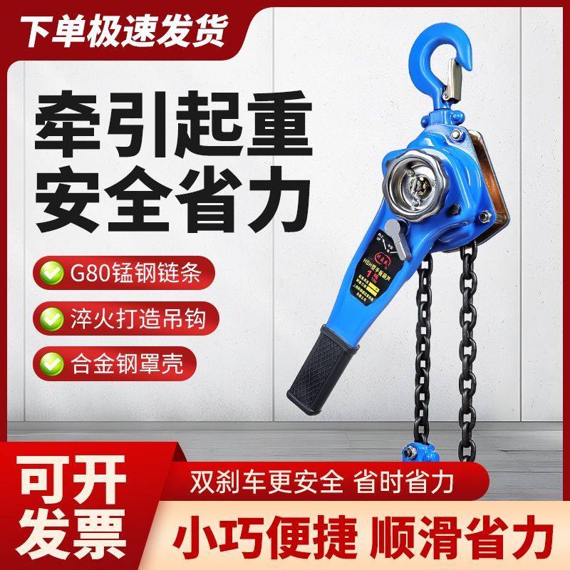 手扳葫芦手动国标1/2/3/6/9吨手拉紧线器手动倒链手板便携式吊机