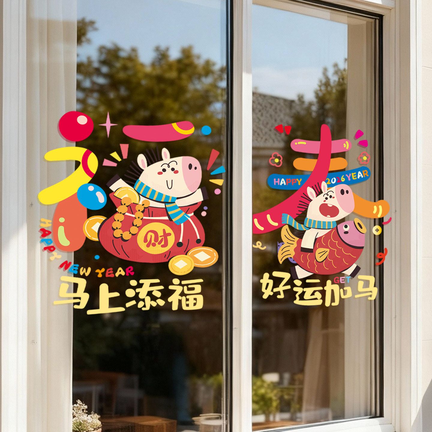 2026马年玻璃贴窗花贴新年春节商场橱窗大门装饰品过年福字贴纸,节庆用品/礼品,喜字/剪纸/贴纸,淘宝优惠券,粉丝福利购,淘宝优惠卷