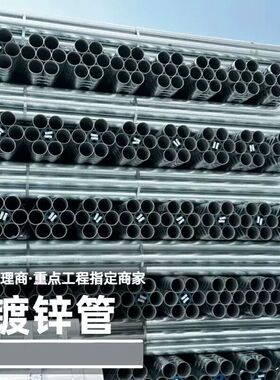 镀锌穿线管KBG/JDG金属穿线管电线铁管16/20/25/32国标镀锌穿线管