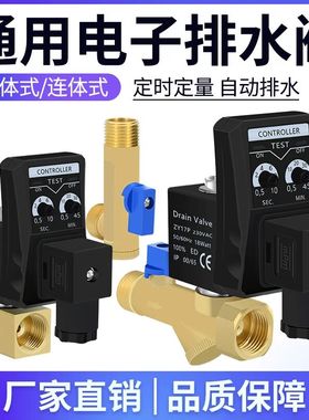 空压机电子排水阀 OMS-A自动排污电磁阀 气泵自动排水阀控制器