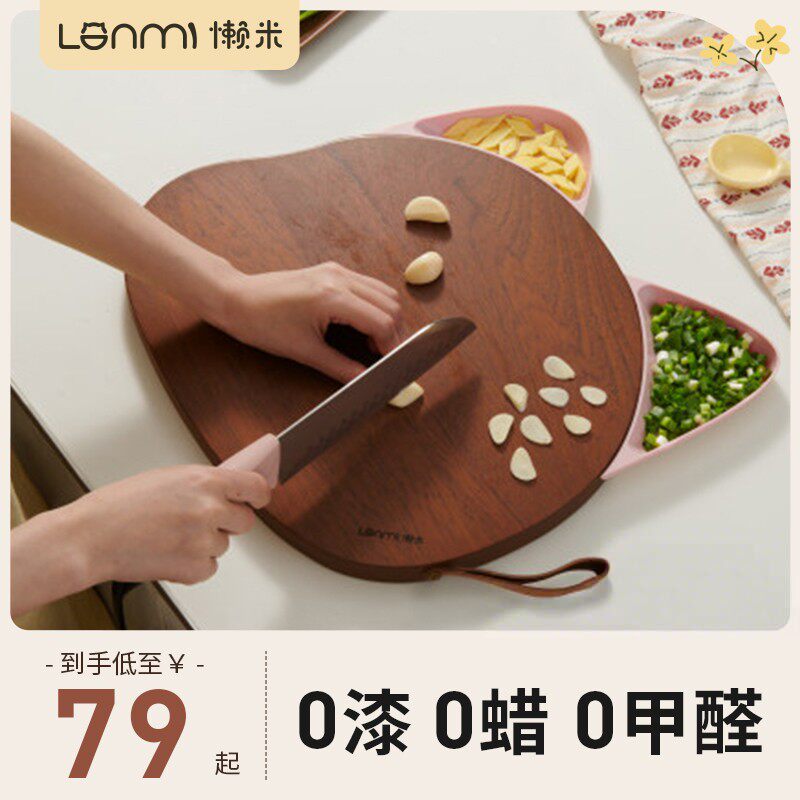 懒米抗菌防霉猫耳菜板乌檀木砧板家用厨房用具大全可拆卸菜板