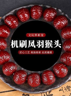 精品机刷玉化猴头手串包浆土豪男野生核玉化高苏工雕文玩盘玩