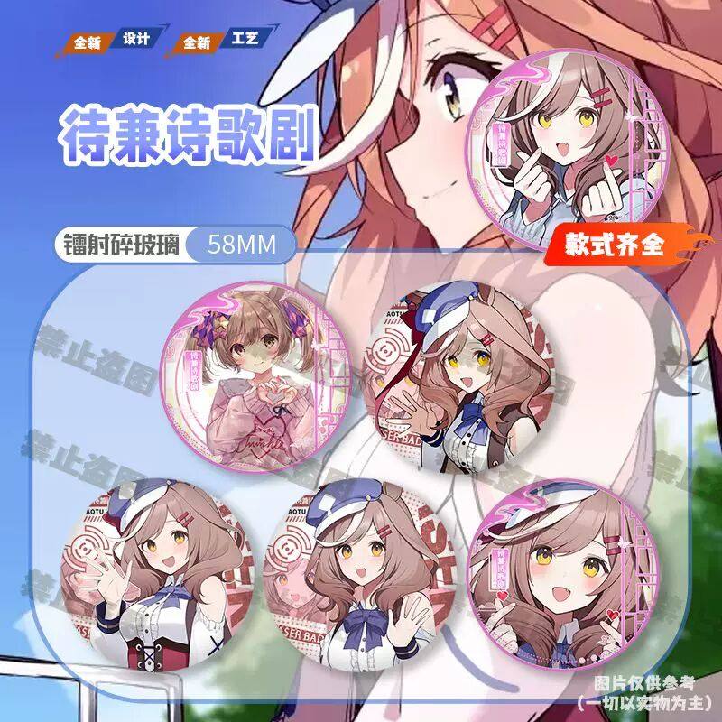 待兼诗歌剧赛马娘热门吧唧同人游戏周边二次元谷子徽章背包挂件,模玩/动漫/周边/娃圈三坑/桌游,动漫徽章/立牌,淘宝优惠券,粉丝福利购,淘宝优惠卷