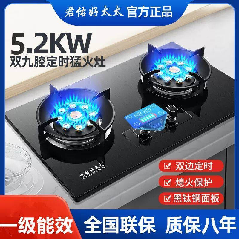 2025新款好太太燃气灶双灶家用天然气台嵌入式液化煤气灶十大品牌