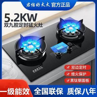 2025新款好太太燃气灶双灶家用天然气台嵌入式液化煤气灶十大品牌
