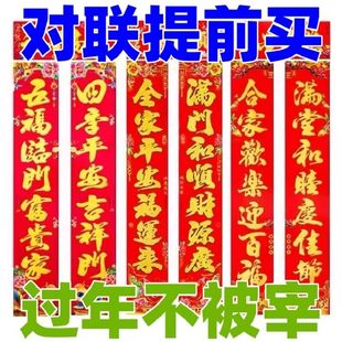 创意窗花喜庆入户门对联纸质加厚烫金新款年对联过年农村门联特价