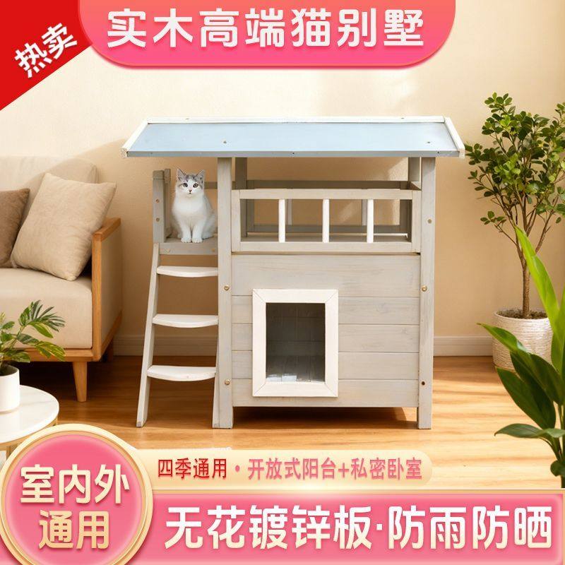 实木防晒宠物窝室内户外防雨猫咪别墅双层猫屋户外防雨猫窝猫笼子