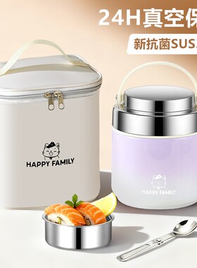 316不锈钢超长保温饭盒24小上班族2025新款高中学生带饭汤壶提桶