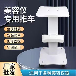美容仪器工具车小气泡放置底座置物支架子美容院推荐家用推车包邮