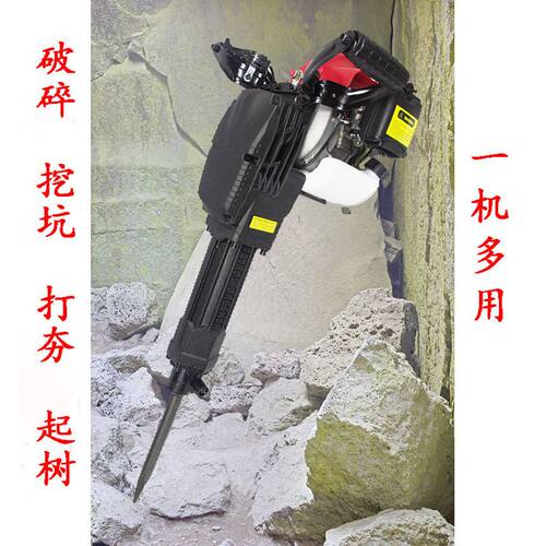 油镐汽油镐汽油驱动破碎镐手提式凿岩机内燃汽油凿岩破碎机起树机