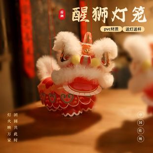 小狮子灯笼2026新款醒狮灯笼春节元旦马年手工diy狮子花灯2026儿