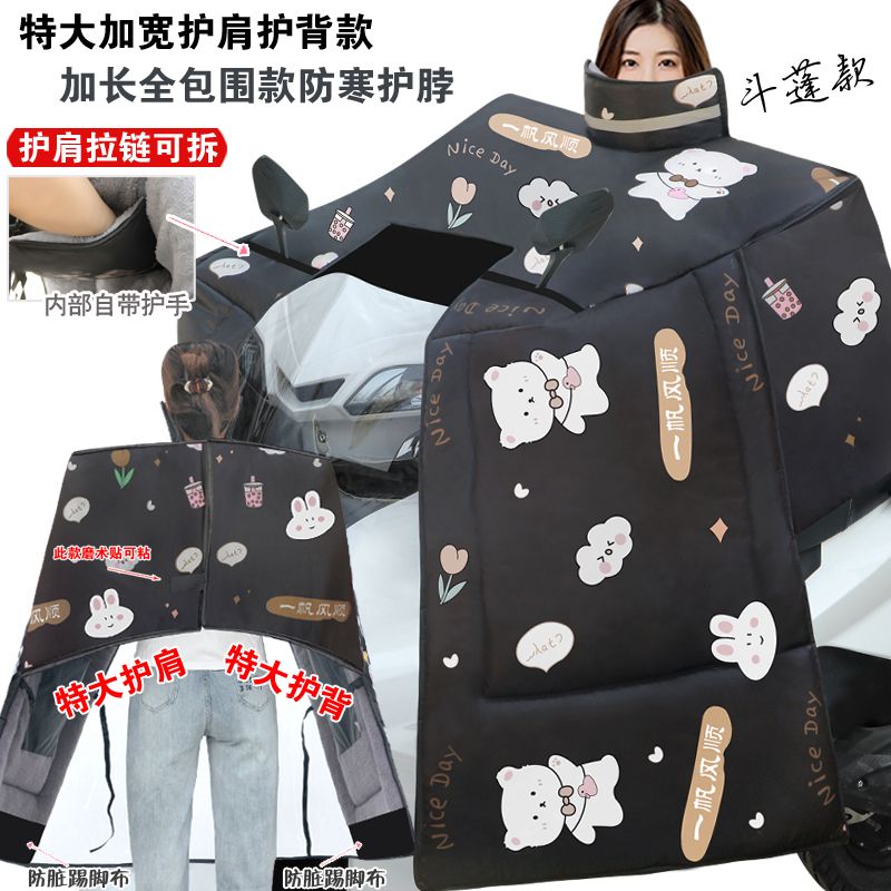 新款特大号挡风被摩托车挡风加绒加厚冬季防水电动电瓶车保暖防风