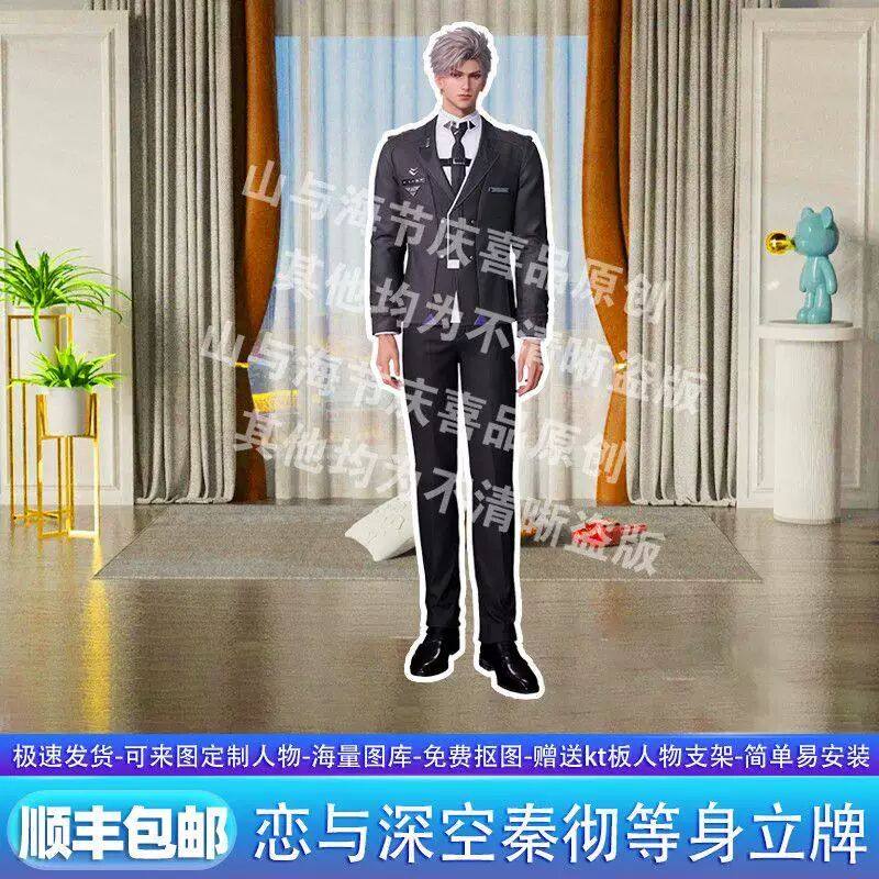 恋与深空秦彻等身人形立牌190cm同人谷定制kt板礼物,模玩/动漫/周边/娃圈三坑/桌游,动漫徽章/立牌,淘宝优惠券,粉丝福利购,淘宝优惠卷