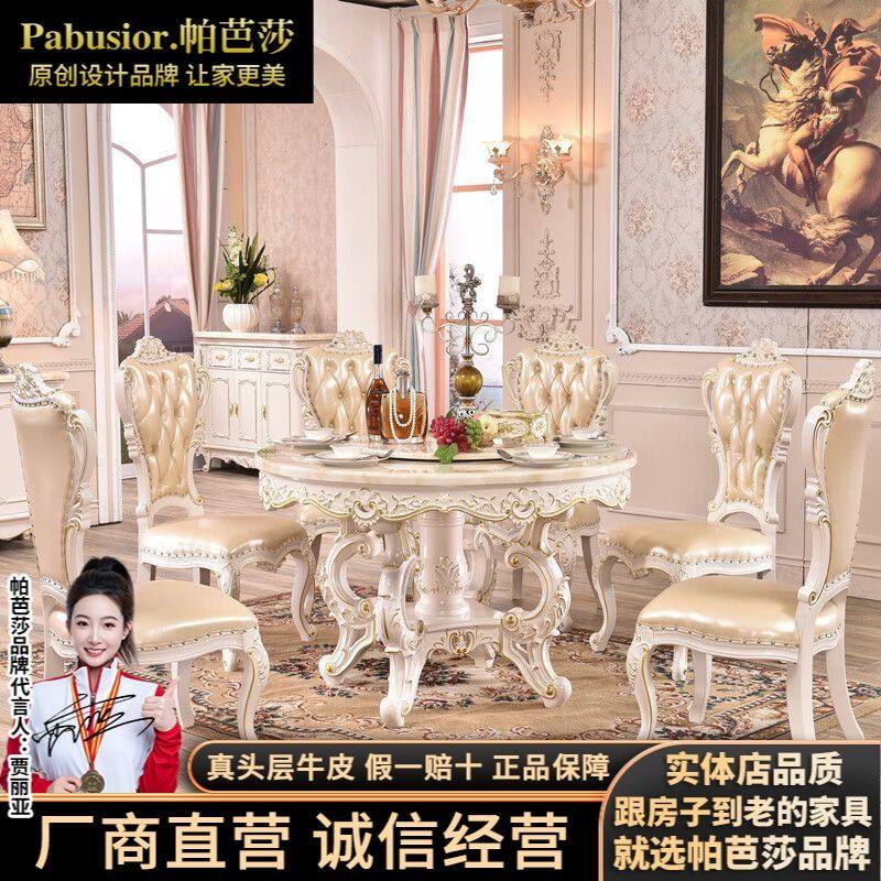 欧式餐桌椅组合大理石圆桌6人桌圆形带转盘实木雕花饭桌家用圆桌