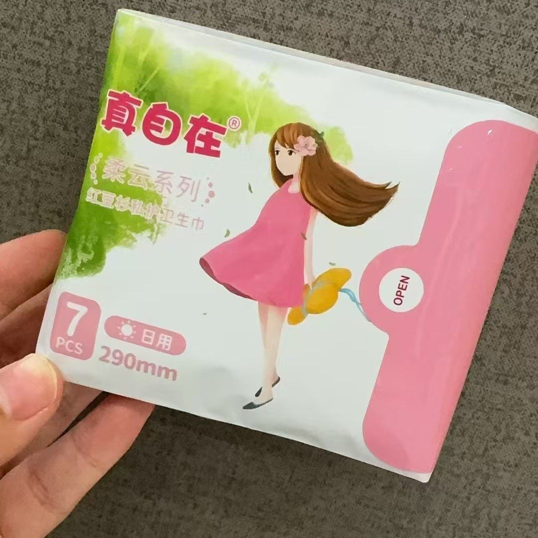 真自在柔云系列卫生巾,洗护清洁剂/卫生巾/纸/香薰,卫生巾,淘宝优惠券,粉丝福利购,淘宝优惠卷